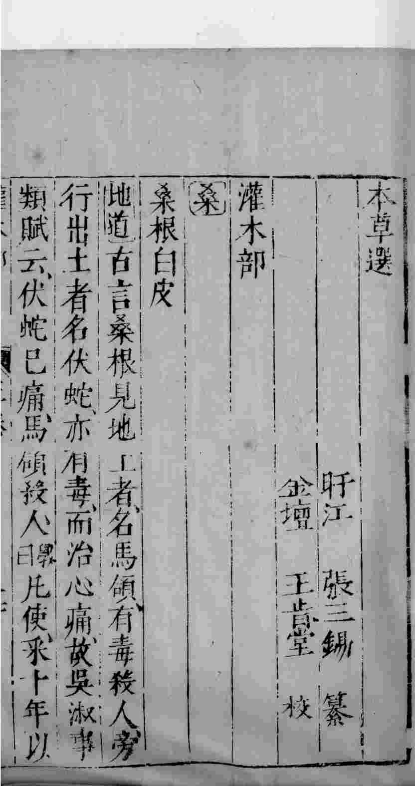 医学准绳六要  10